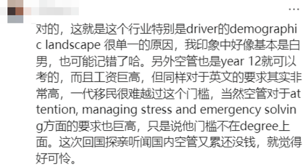 起薪6位数，4000人狂投简历，悉大学生为这份工作甘愿退学！打工人却彻底被激怒...（组图） - 13