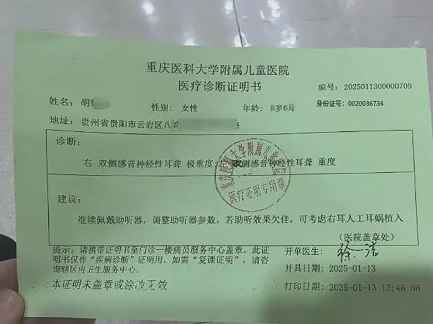 8岁听障女孩被同学当众扯头发骑脖子老师却低头改作业？教室监控曝光我拳头硬了（视频/组图） - 3