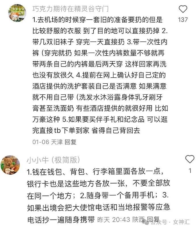 【爆笑】花2w定了个医院风主题酒店？网友：哈哈哈太刺激了（视频/组图） - 41