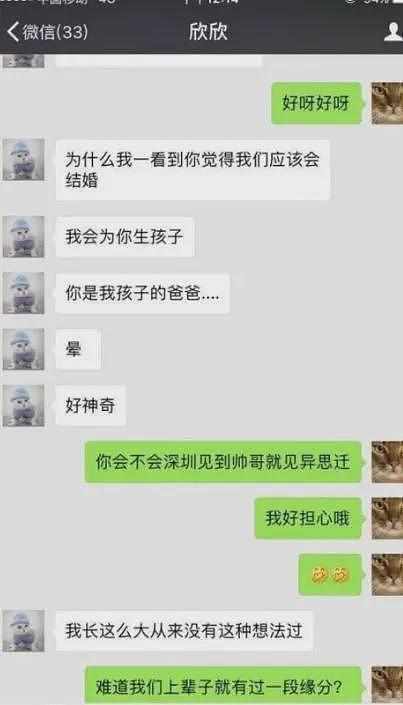 翟欣欣终于认罪！“高级警监”舅舅不敢出面干涉，4任丈夫被扒曝更多内幕（组图） - 19