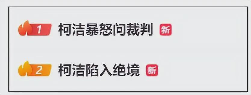 柯洁愤然退赛！韩国人又双欺负人了…明目张胆抢走冠军（组图） - 3