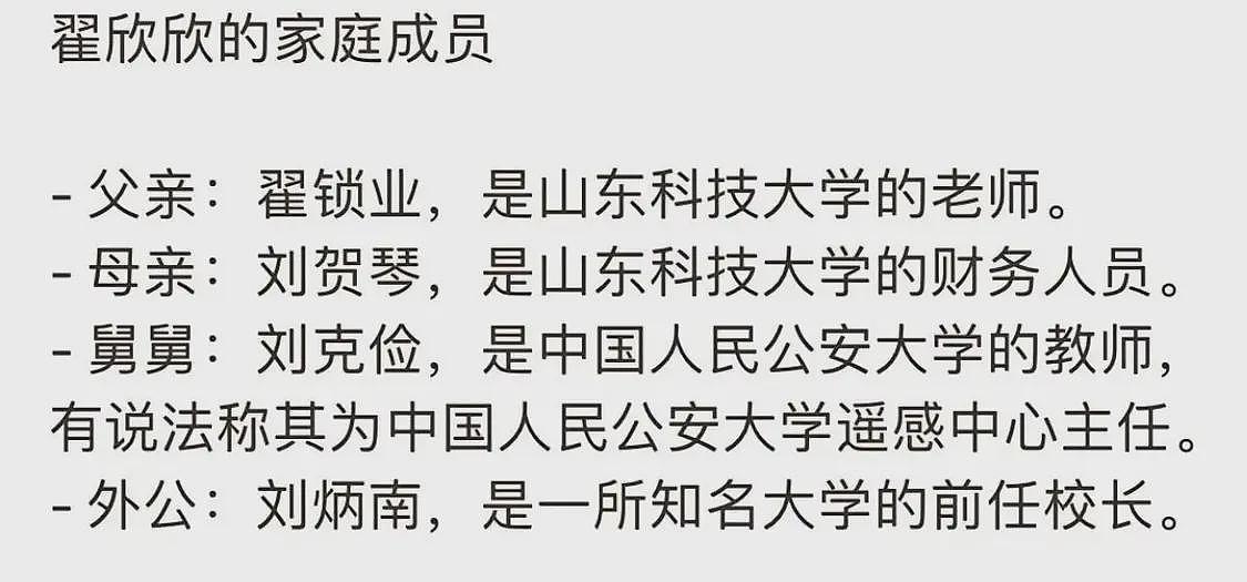 现代版潘金莲！时隔8年翟欣欣认罪，曾3年嫁4男，家庭背景或起到作用（组图） - 10