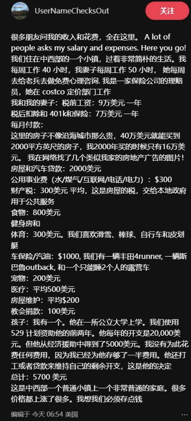 外国人在小红书上与中国网友对账，我们赢了（组图） - 3