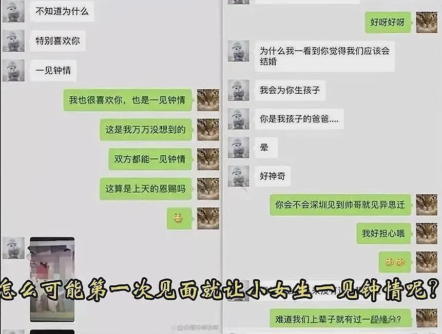 现代版潘金莲！时隔8年翟欣欣认罪，曾3年嫁4男，家庭背景或起到作用（组图） - 7