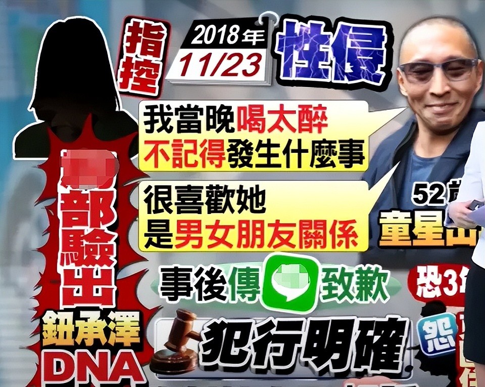 性侵员工被判4年，导演钮承泽出狱不戴电子脚镣，网友担心再犯（组图） - 17