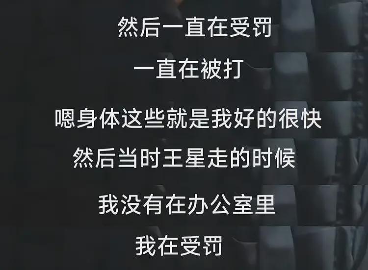 杨泽琪回应为何没剃光头，称和王星是一个办公室，谈20多天遭遇（组图） - 3