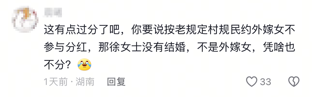 “嫁出去的女，泼出去的水”！广东女子被全村“欺负”一事，真相太戳心……（组图） - 8