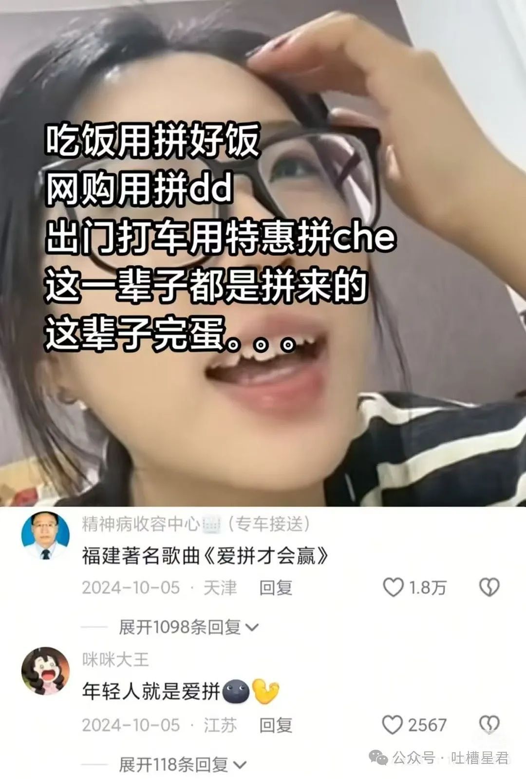 【爆笑】三年后我嫁给了闺蜜的老公…？网友：啊啊啊两句话一部连续剧（组图） - 42