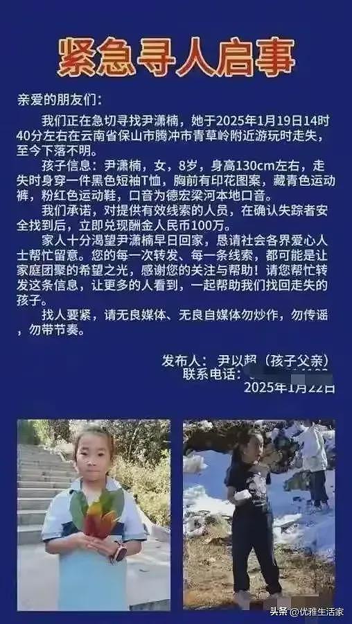 中缅边境女孩还没找到，3个疑点被扒，曝父母背景和更多内幕情况（组图） - 2