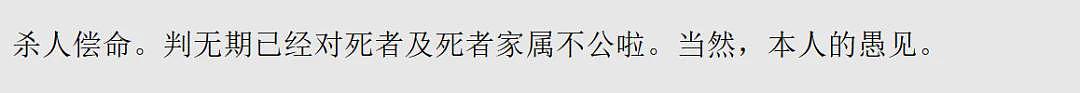 华裔男子杀死白人女友，连捅60刀！装行李箱抛尸！母亲说他听话勤奋，该重新开始（组图） - 27