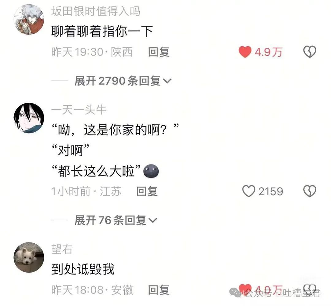 【爆笑】三年后我嫁给了闺蜜的老公…？网友：啊啊啊两句话一部连续剧（组图） - 15