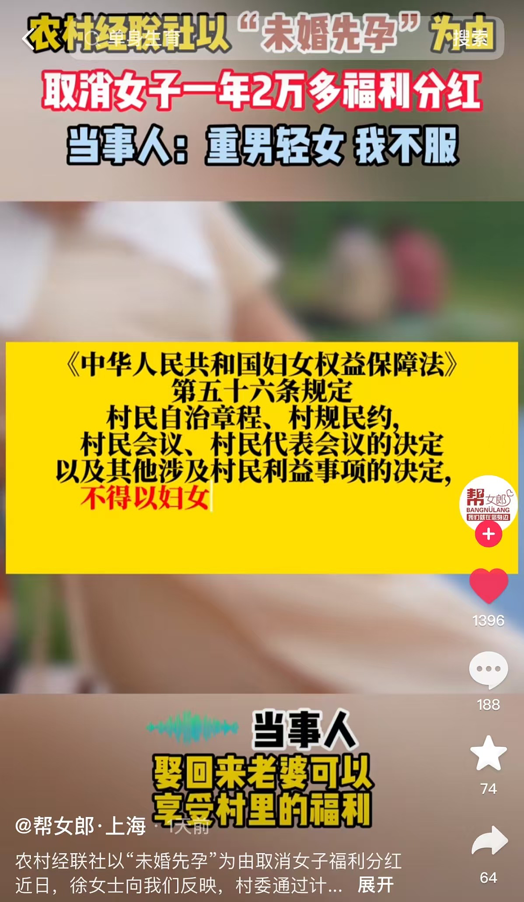 “嫁出去的女，泼出去的水”！广东女子被全村“欺负”一事，真相太戳心……（组图） - 4