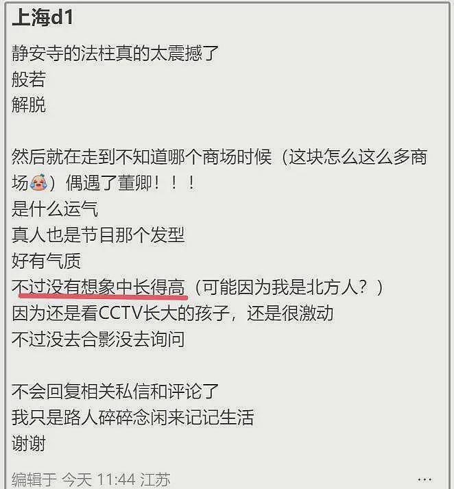 51岁董卿街头被偶遇，头发变长还染发，本人不高气质依旧（组图） - 4