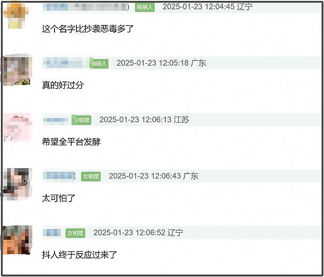 《漂白》官微关闭评论区，主创王佳佳删争议内容（组图） - 11