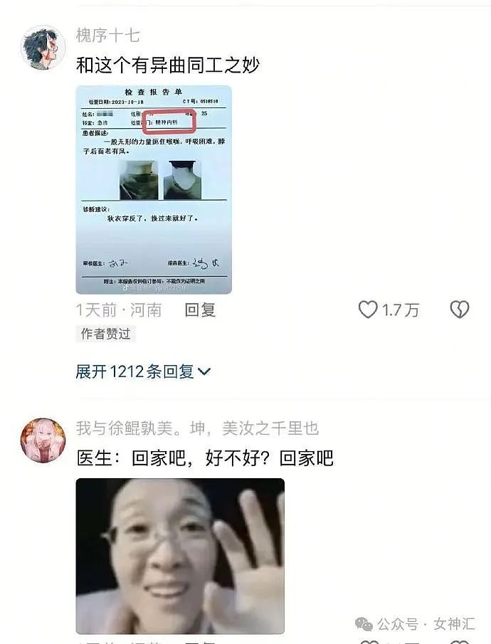 【爆笑】花2w定了个医院风主题酒店？网友：哈哈哈太刺激了（视频/组图） - 5