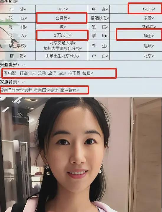 翟欣欣终于认罪！“高级警监”舅舅不敢出面干涉，4任丈夫被扒曝更多内幕（组图） - 5