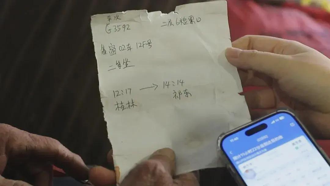 77岁老人拿手写“车票“乘高铁？网友：看后续放心了（组图） - 2