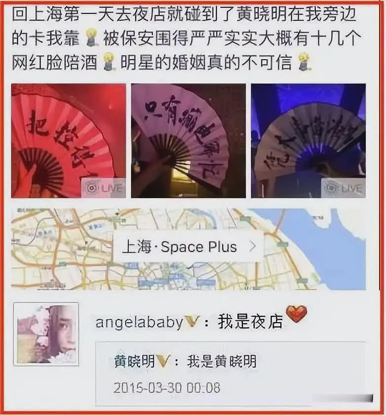 港媒曾爆料杨颖穿水手服诱惑黄晓明，细看她的上位之路真精彩（组图） - 27