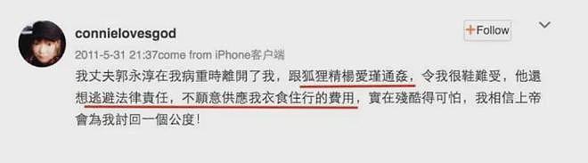 为嫁豪门放弃读牛津，结婚9年暴瘦至44斤，恋爱脑伍智恒后悔了吗（组图） - 13