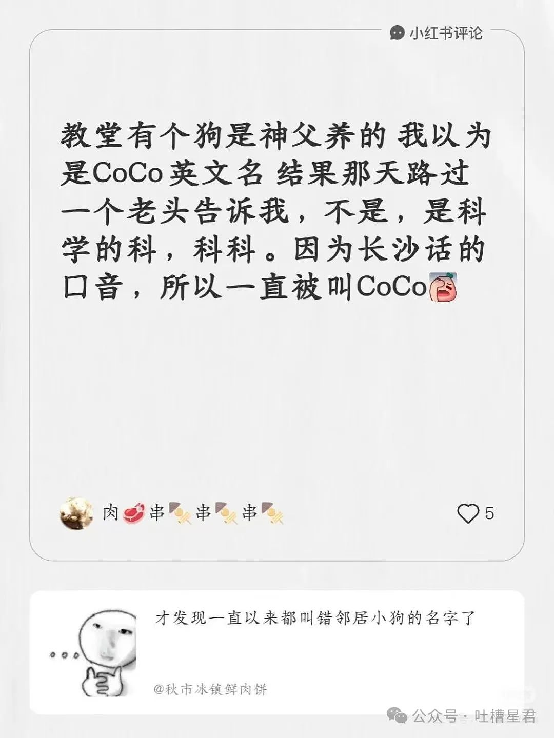 【爆笑】三年后我嫁给了闺蜜的老公…？网友：啊啊啊两句话一部连续剧（组图） - 21