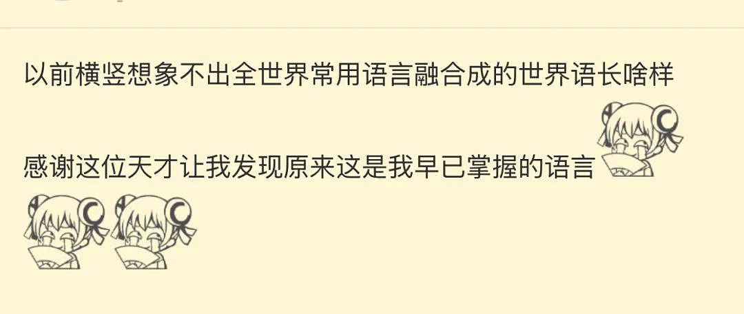 难道真是天才？日本人开创中日交流法，中国网友不懂日语但全都看得懂...（组图） - 15