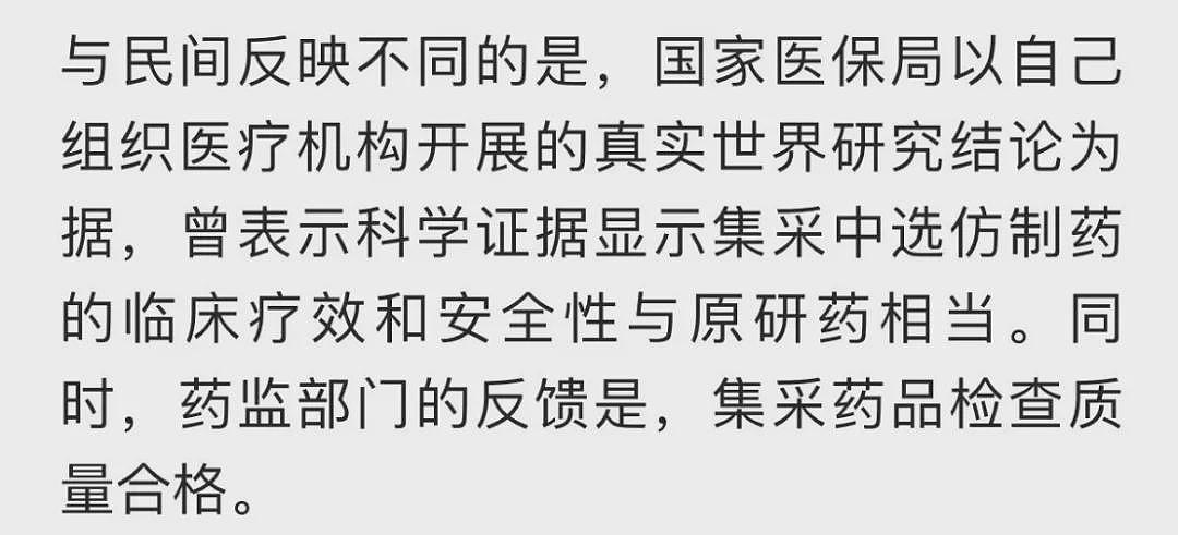 注射液比矿泉水还便宜，医保集采的价格内幕被曝（组图） - 2