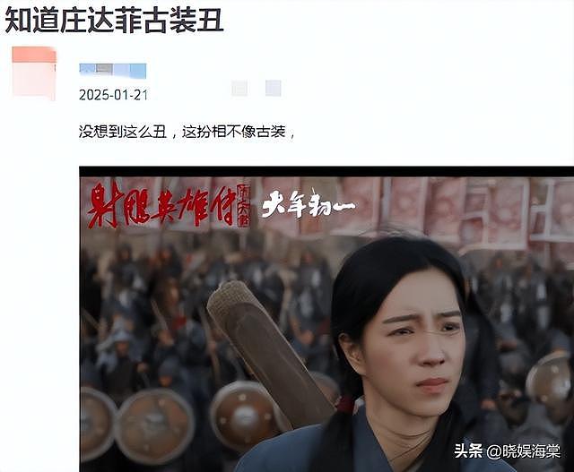 这么丑还要演黄蓉？徐克版《射雕》蓉儿翻车，网友：资源咖太可怕（组图） - 10