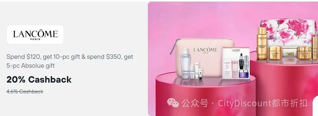 【Lancome兰蔻】澳洲官网最新福利+ 折上折（组图） - 1