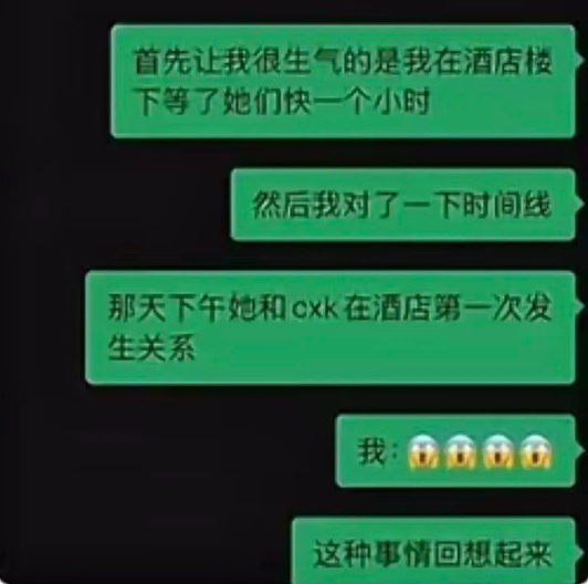 百万粉丝网红男友曝家暴被晒出聊天记录反转，评论区却在关注她的颜值（组图） - 8