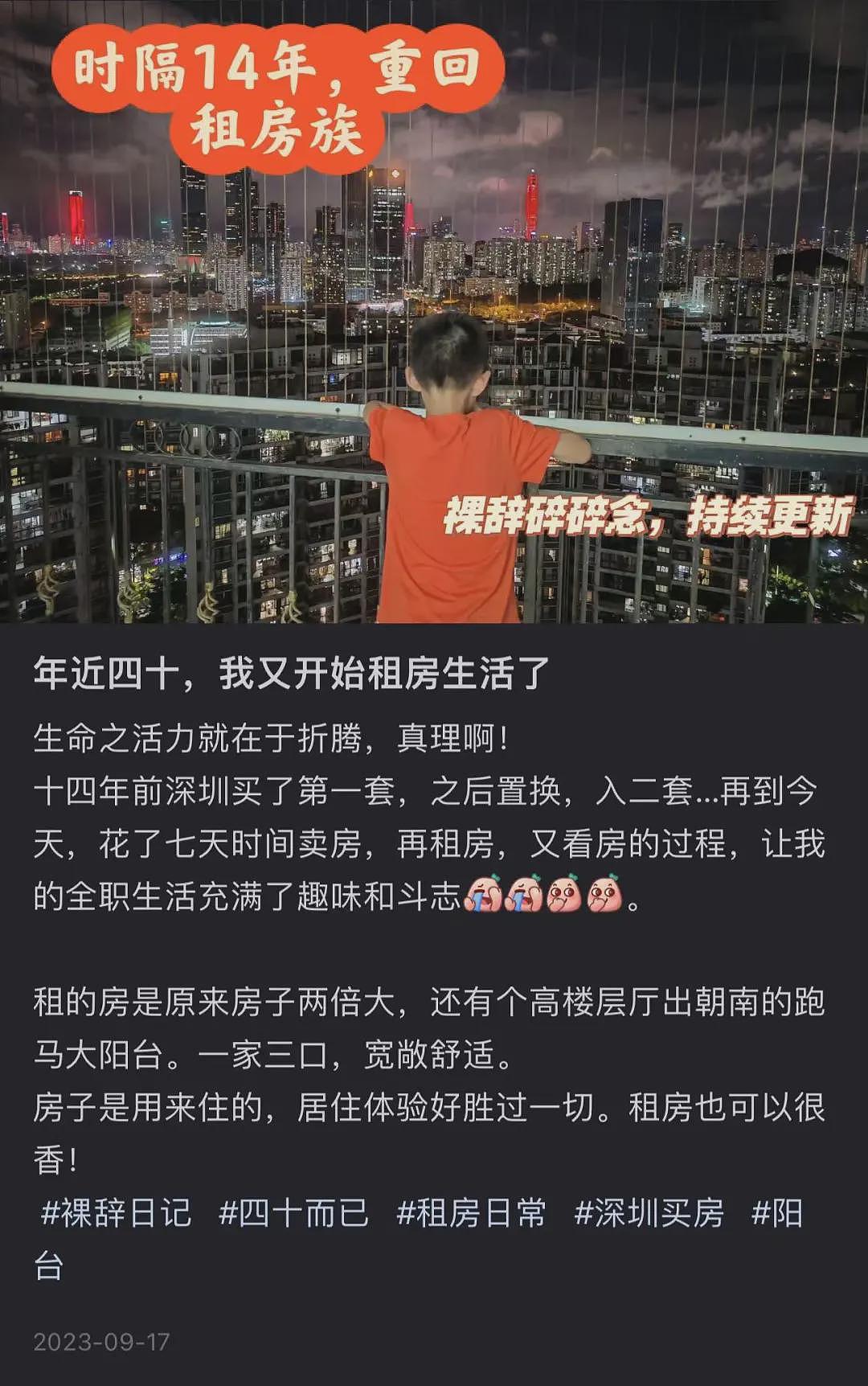 中国楼市，悄悄排起三支队伍，所有人都在找出路（组图） - 14