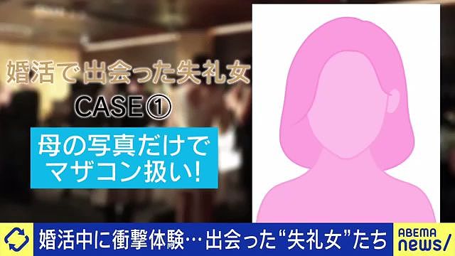 日本36岁男子4年相亲2000次，频遭女生冷眼，看完条件网友都沉默了…（组图） - 8