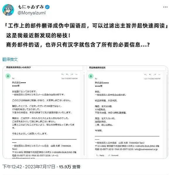 难道真是天才？日本人开创中日交流法，中国网友不懂日语但全都看得懂...（组图） - 27