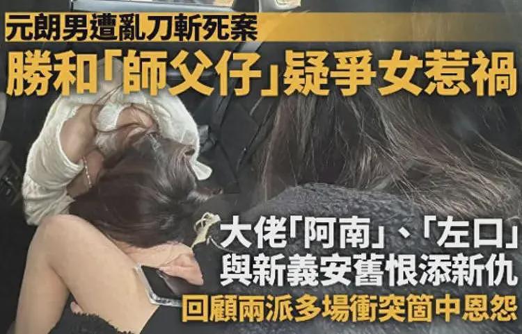 后续来了！香港两帮派火拼后，古惑仔被当街“行刑”原因居然是为了争女人（组图） - 1