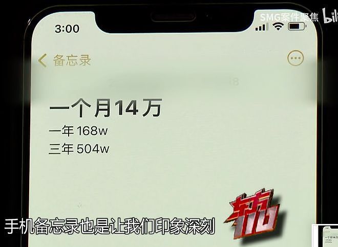 20岁漂亮大学生靠卖肉体致富，3年想赚500万！每到一个城市就找陌生男人借宿（组图） - 8