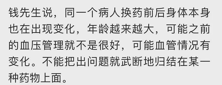 注射液比矿泉水还便宜，医保集采的价格内幕被曝（组图） - 4