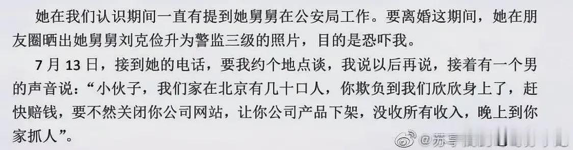 翟欣欣骗钱是为孝心？翟母委托人发声，“知情人”背后多重身份被扒（组图） - 15