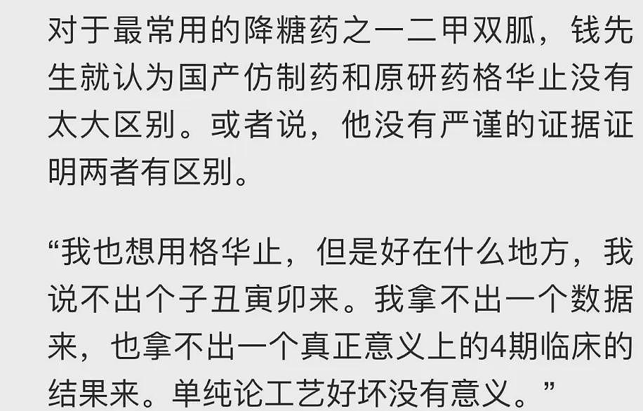 注射液比矿泉水还便宜，医保集采的价格内幕被曝（组图） - 5