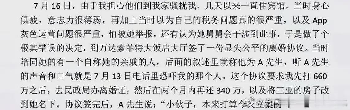 翟欣欣骗钱是为孝心？翟母委托人发声，“知情人”背后多重身份被扒（组图） - 16