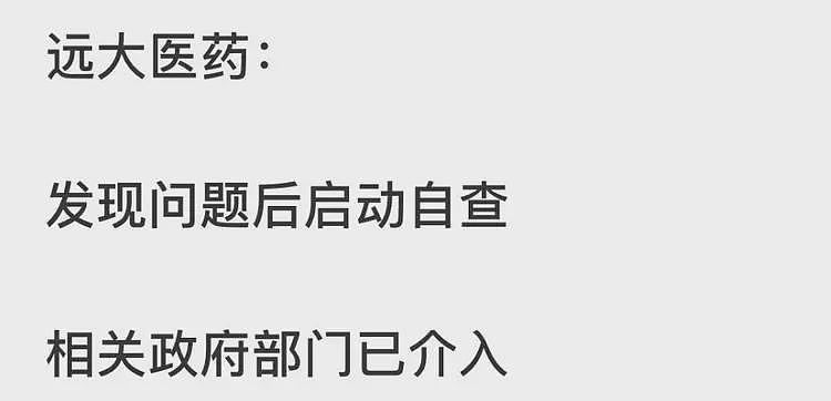 国产仿制药的更多内幕被曝出来了（组图） - 8