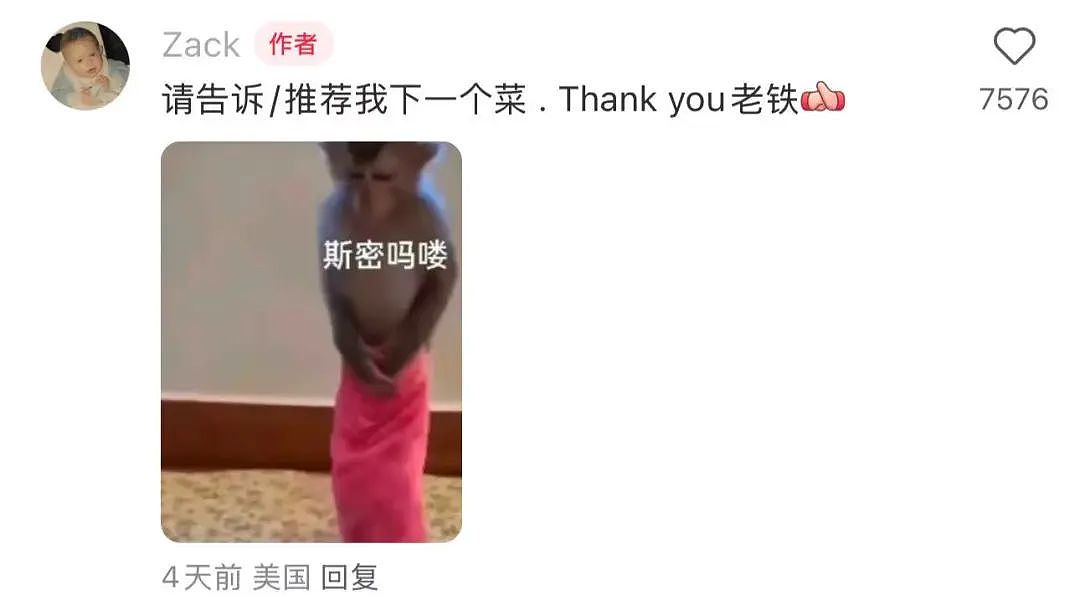 “小红书老外学做的蒸蛋完美无瑕，我的像绿色蜂窝煤被气笑了”（组图） - 25