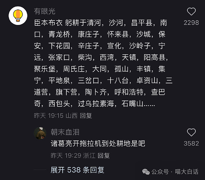 【爆笑】“差点撞破同事的秘密之恋？”啊啊啊啊啊送上门的八卦（组图） - 29