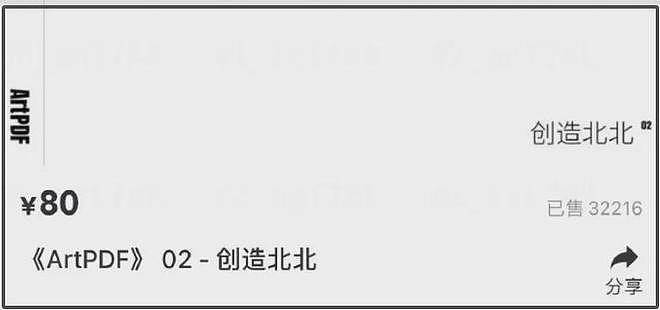 32岁邓伦近况曝光！以模特身份上杂志，卖了240万试水成功（组图） - 6