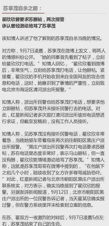 翟欣欣骗钱是为孝心？翟母委托人发声，“知情人”背后多重身份被扒（组图） - 12