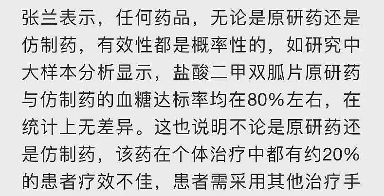 注射液比矿泉水还便宜，医保集采的价格内幕被曝（组图） - 3