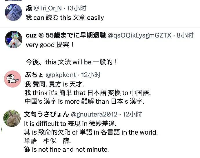 难道真是天才？日本人开创中日交流法，中国网友不懂日语但全都看得懂...（组图） - 7