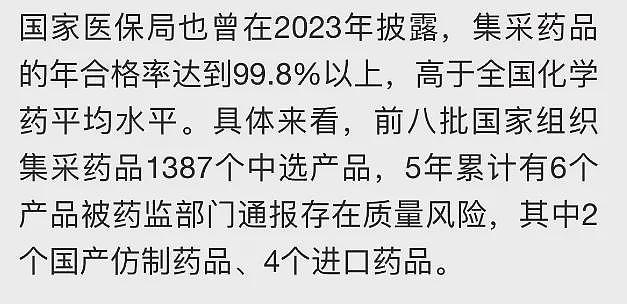 注射液比矿泉水还便宜，医保集采的价格内幕被曝（组图） - 10