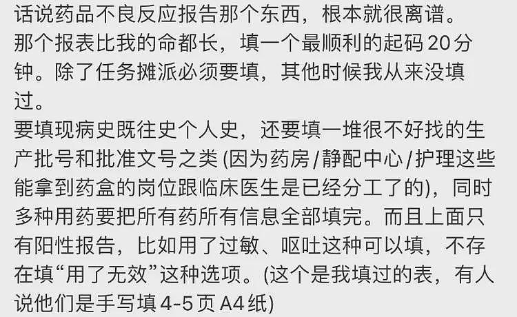 国产仿制药的更多内幕被曝出来了（组图） - 10