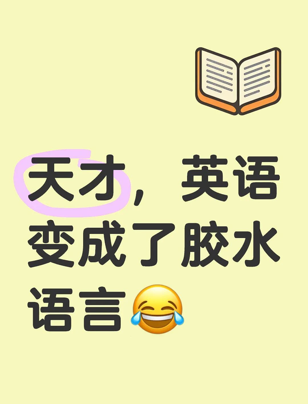 难道真是天才？日本人开创中日交流法，中国网友不懂日语但全都看得懂...（组图） - 33