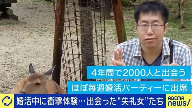 日本36岁男子4年相亲2000次，频遭女生冷眼，看完条件网友都沉默了…（组图） - 12