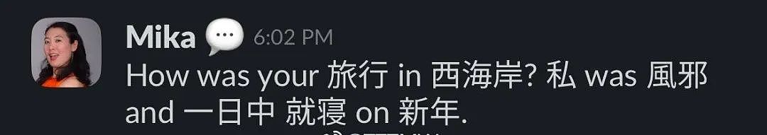 难道真是天才？日本人开创中日交流法，中国网友不懂日语但全都看得懂...（组图） - 11